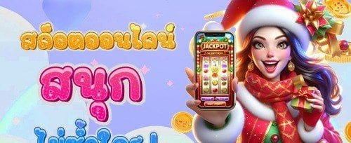 โบนัสต้อนรับ 100% สำหรับสมาชิกใหม่